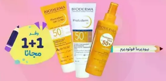 Bioderma Photoderm sunscreen offers high protection against UV rays.