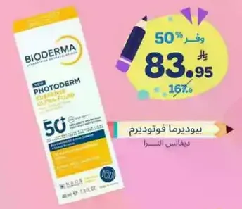 Bioderma Photoderm SPF 50+