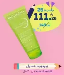 Bioderma cleansing gel for sensitive skin, 200 ml.