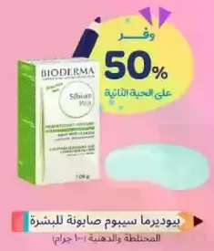 Bioderma Sebium Pore Refiner for oily and combination skin.