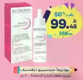 Bioderma Sensibio Dermo-Toner is a soothing toner for sensitive skin.