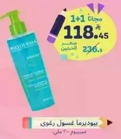 Bioderma cleansing gel 200 ml
