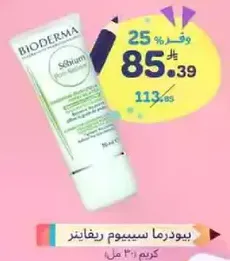 Bioderma Sebium Regulating Cream