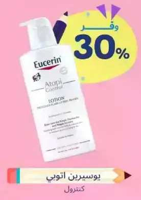 Eucerin AtopiControl Lotion provides intensive moisture for dry, itchy skin.