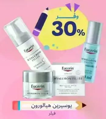 Eucerin Hyaluron-Filler