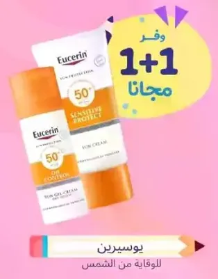 Eucerin Sun Gel-Cream SPF 50+ for sensitive skin.