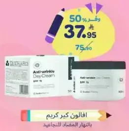 Anti-wrinkle Day Cream SPF 15