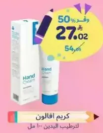 Hand cream for moisturizing hands.