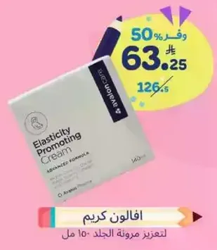 Elasticity Promoting Cream - Advanced Formula 140 ml