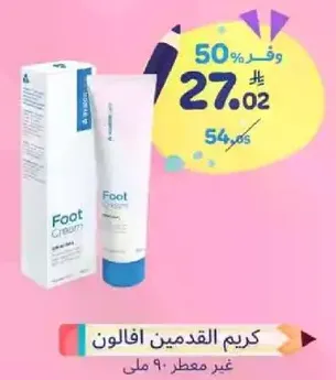 Foot cream non-scented 90 ml