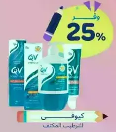 QV Intensive Moisturising Cream is designed to provide long-lasting hydration for dry skin.