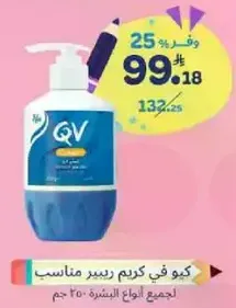 Moisturizing cream suitable for all skin types.