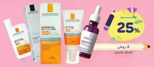 La Roche-Posay Anthelios Uvine 400 sunscreen provides high protection against UV rays.