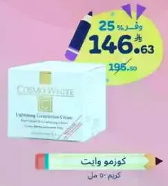 Cosmo White Lightening Complexion Cream