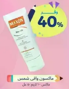 Maxon sunscreen cream 50 ml.