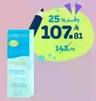 Moisturizing lotion for sensitive skin.