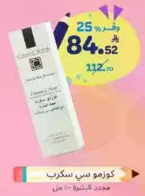 Cleansing Foam for all skin types.