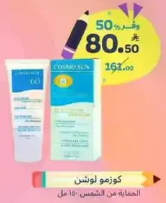 Cosaro Sun Lotion protects against sun exposure.