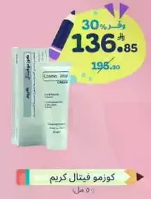 Cosmo Vital Cream