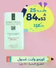 Cosmo World Cleansing Gel 150 ml
