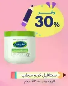 Moisturizing cream for face and body, 453 grams.