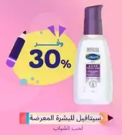 Acne treatment for oily skin.