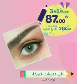 Free 1 with purchase of 3. Price: 87.00. Original price: 116.00.