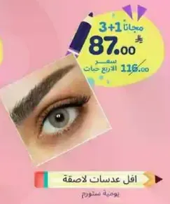 3 + 1 free. Original price 116.00.