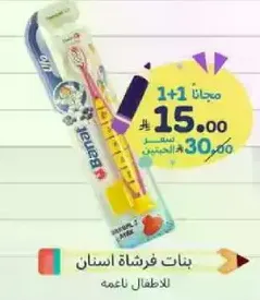 Toothbrush for children, soft bristles.