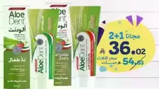 Aloe Dent toothpaste offers natural ingredients for effective oral care.