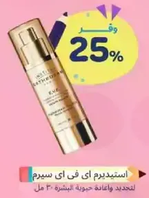 Moisturizing serum for skin care.