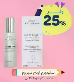 Advanced serum for skin care.