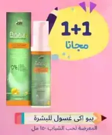 A facial cleanser for the skin.