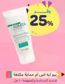 ASM24 cream for sensitive and dry skin 100 ml