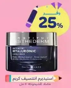 Intensive Hyaluronic Cream
