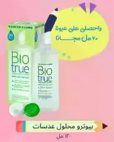 Biotrue contact lens solution 120 ml.
