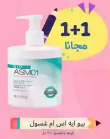 ASMO1 cleansing gel for sensitive skin, suitable for daily use.