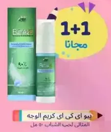 A face cream that provides hydration and nourishment.