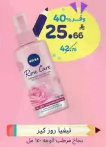 Nivea Rose Care Face Moisturizer - 10 ml