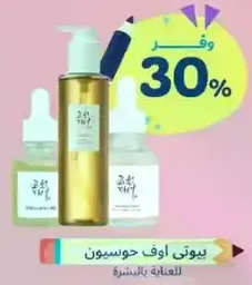 Moisturizing and nourishing products for skin care.