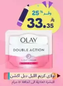 Olay Double Action Night Cream for normal to dry skin.