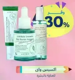 A skincare set that includes a serum and a cream for skin barrier protection.
