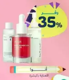 A skincare product set that includes various items for facial care.