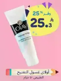 Olay Natural White Face Wash