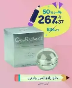 Glow Radiance cream for skin care.