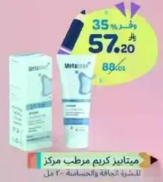 Metabasil Moisturizing Cream for dry and sensitive skin 30 ml