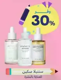 Skin care products.