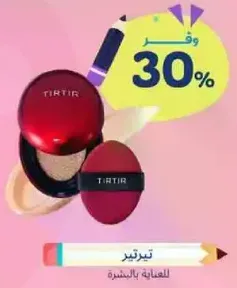TIRTIR for skin care.