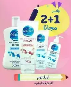 Olatum Rich Moisturizing Bath Cream for skin care.