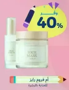 Rice mask for skin care.